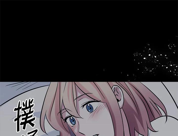 《永冻之言》第30话 第27页
