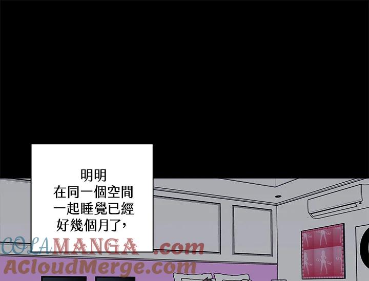 《永冻之言》第30话 第19页