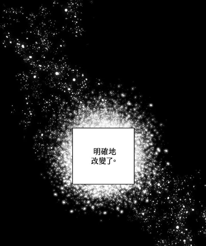 《永冻之言》第30话 第95页