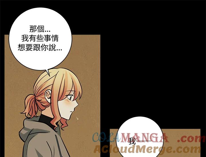 《永冻之言》第30话 第79页