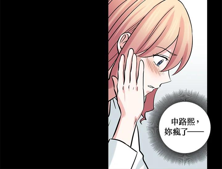 《永冻之言》第30话 第60页