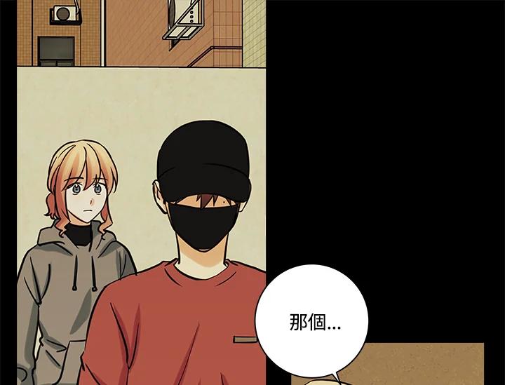 《永冻之言》第30话 第75页