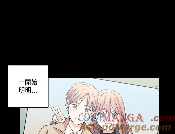 《永冻之言》第30话 第61页