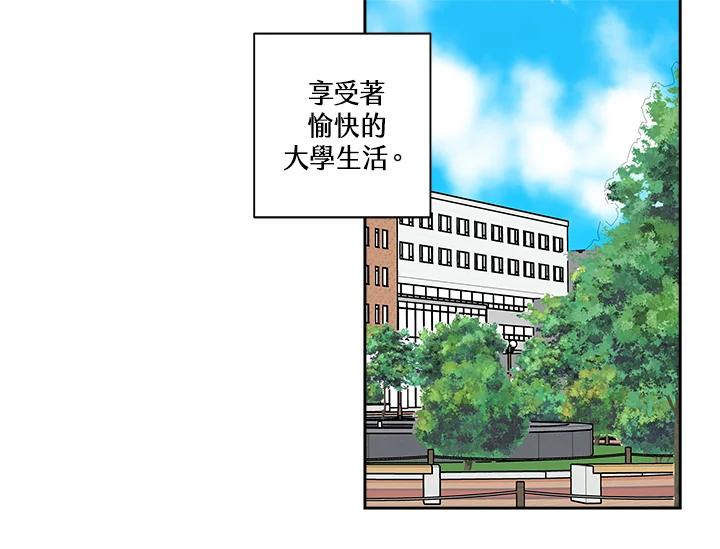 《永冻之言》第30话 第51页