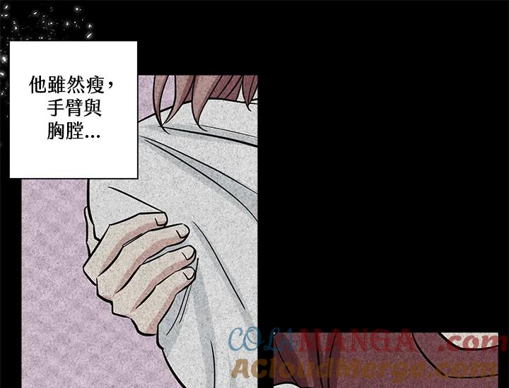 《永冻之言》第30话 第31页