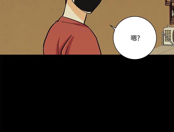 《永冻之言》第30话 第78页