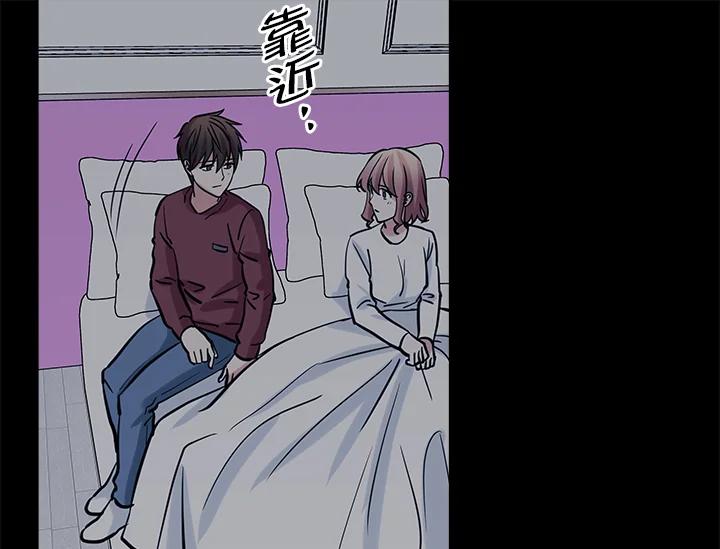 《永冻之言》第30话 第11页