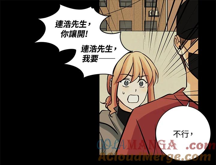 《永冻之言》第30话 第91页