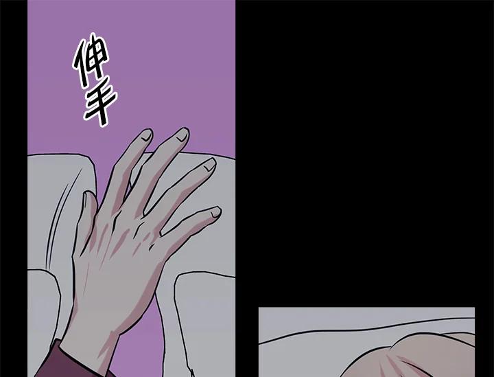 《永冻之言》第30话 第35页