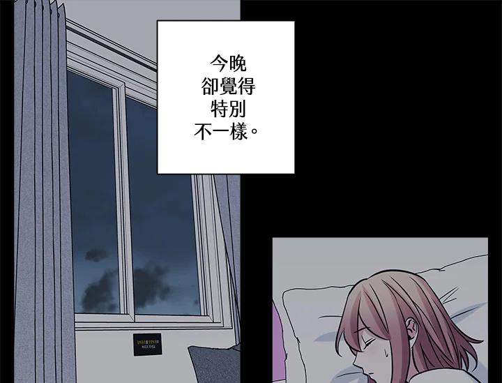 《永冻之言》第30话 第21页
