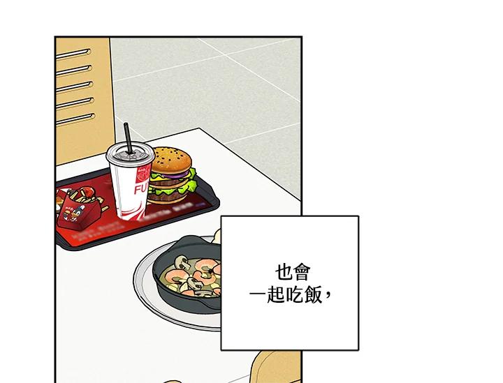 《永冻之言》第30话 第50页