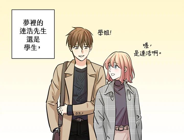 《永冻之言》第30话 第47页