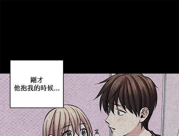《永冻之言》第30话 第29页