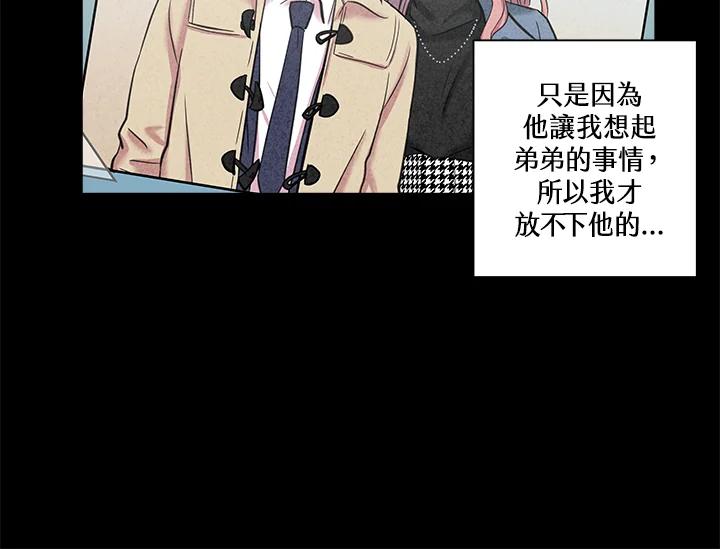 《永冻之言》第30话 第62页
