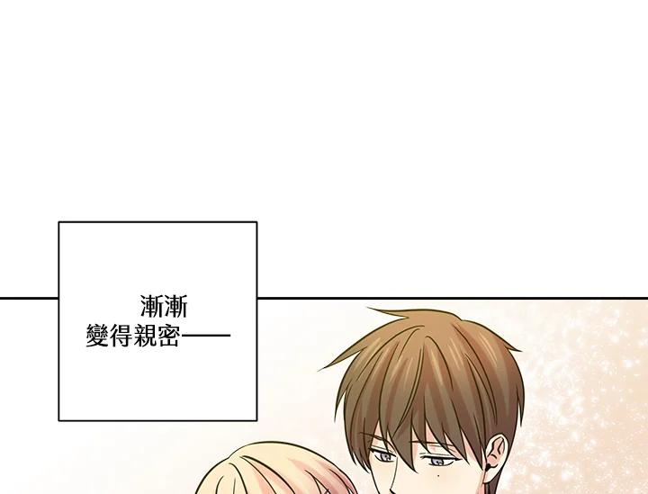 《永冻之言》第30话 第53页