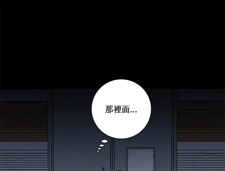《永冻之言》第31话 第81页