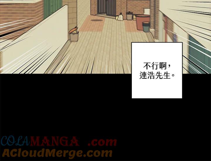 《永冻之言》第31话 第40页