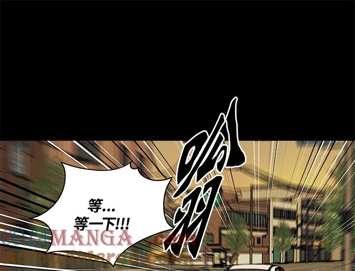 《永冻之言》第31话 第67页