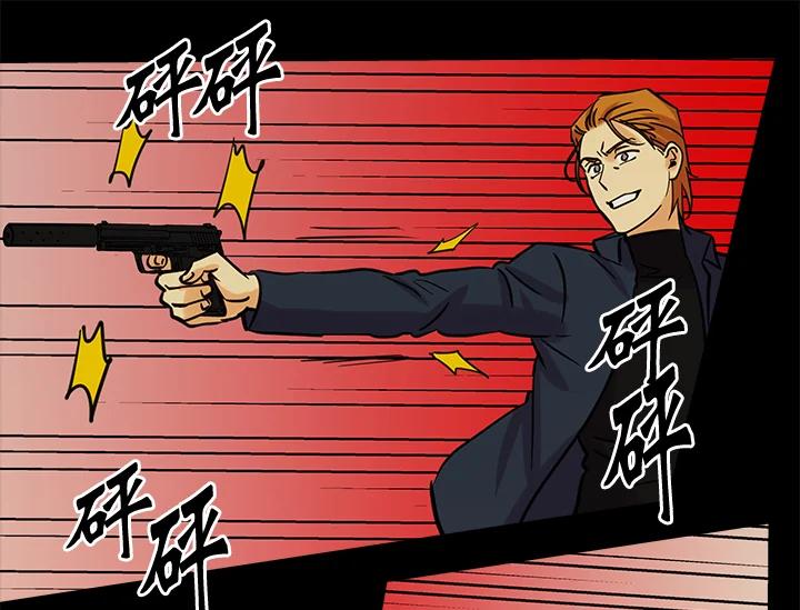 《永冻之言》第31话 第15页