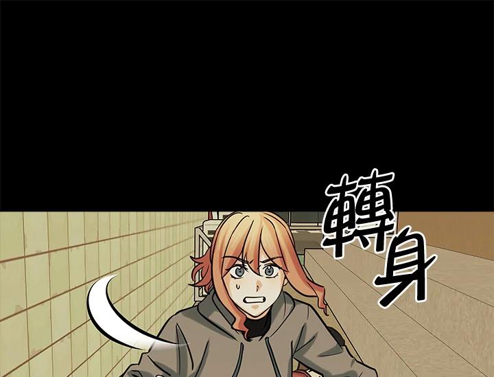 《永冻之言》第31话 第23页