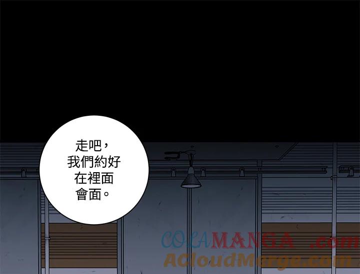 《永冻之言》第31话 第79页