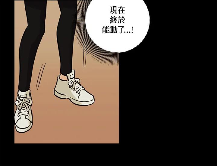 《永冻之言》第31话 第50页