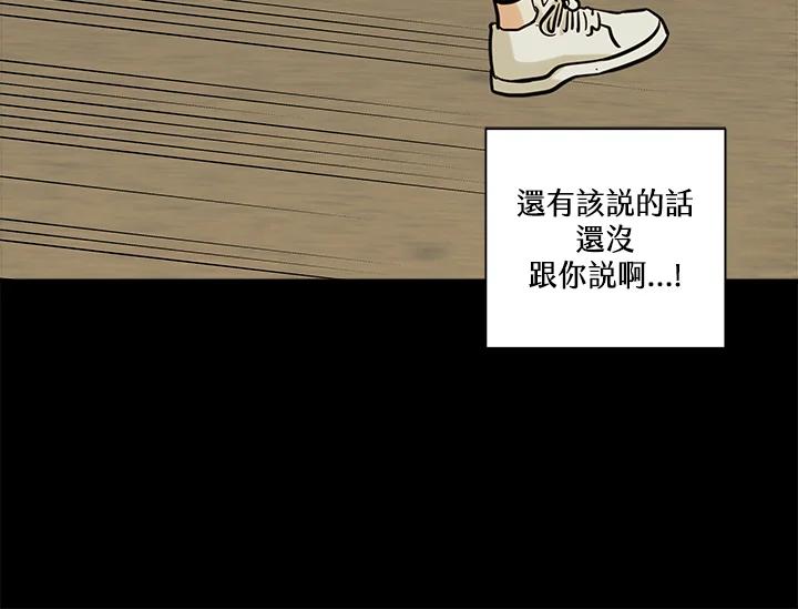 《永冻之言》第31话 第44页
