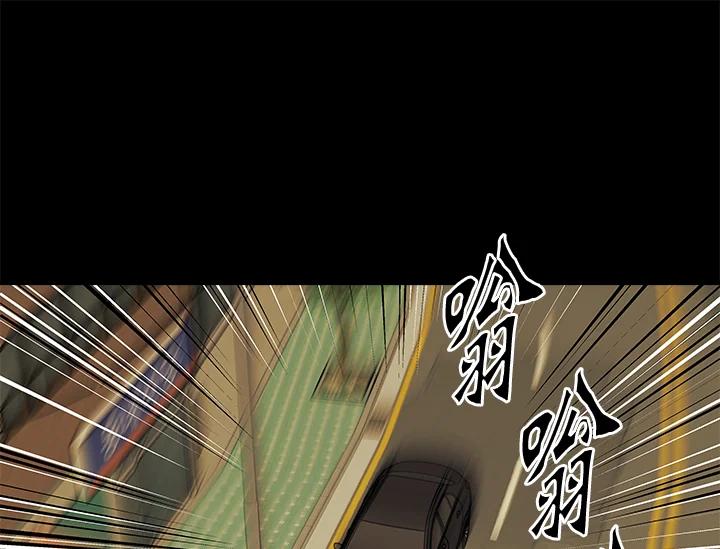 《永冻之言》第31话 第69页