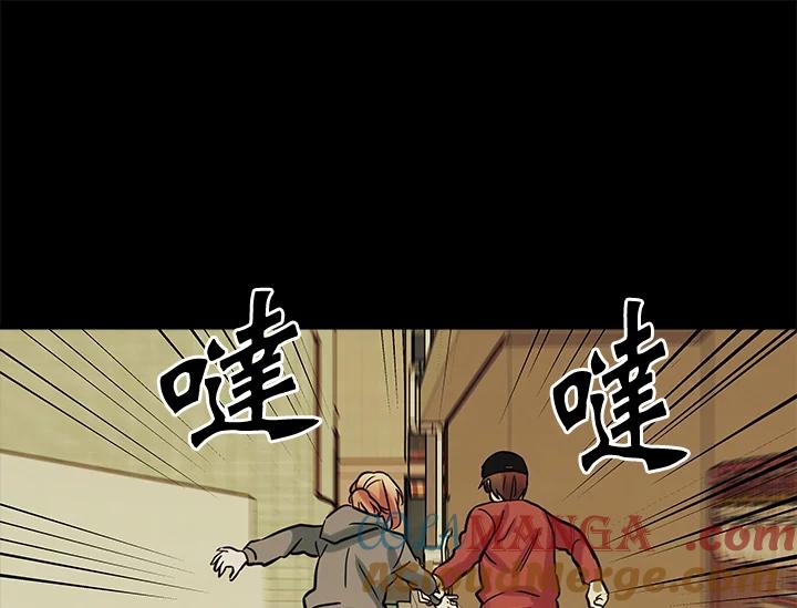 《永冻之言》第31话 第13页