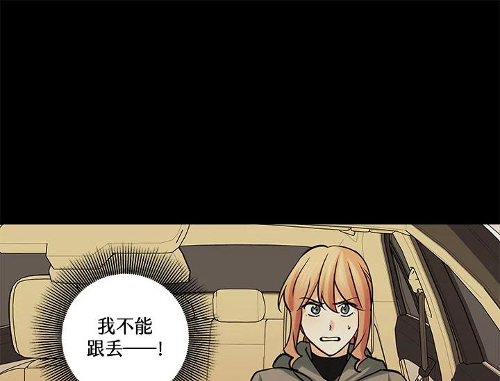 《永冻之言》第31话 第71页