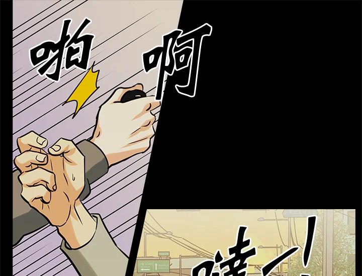 《永冻之言》第31话 第65页