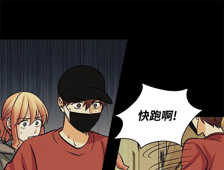 《永冻之言》第31话 第11页