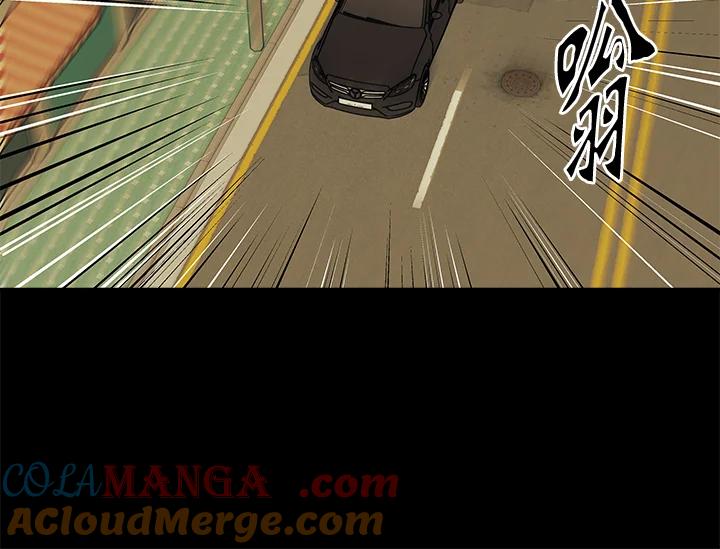 《永冻之言》第31话 第70页