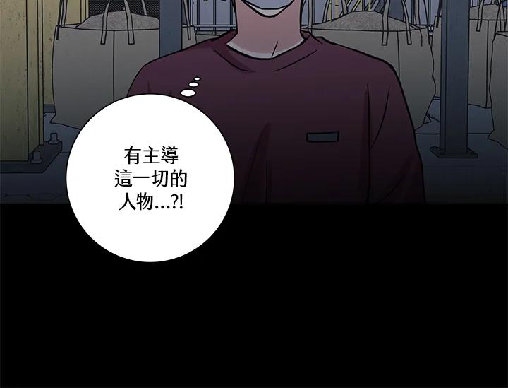 《永冻之言》第31话 第84页