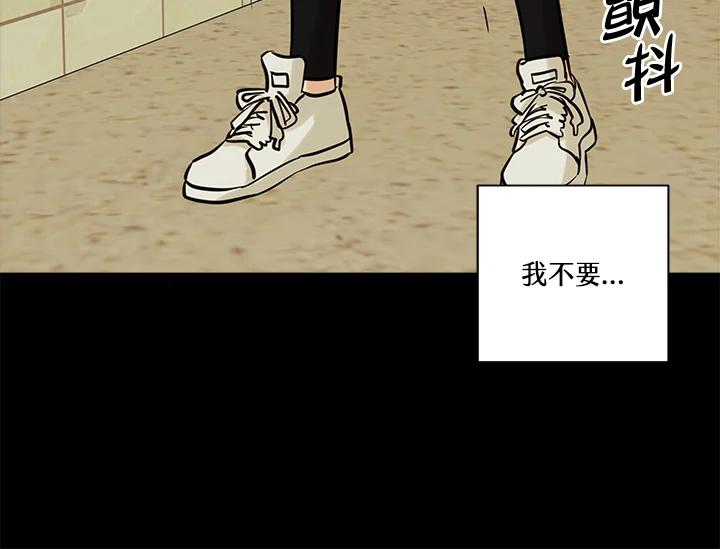 《永冻之言》第31话 第36页