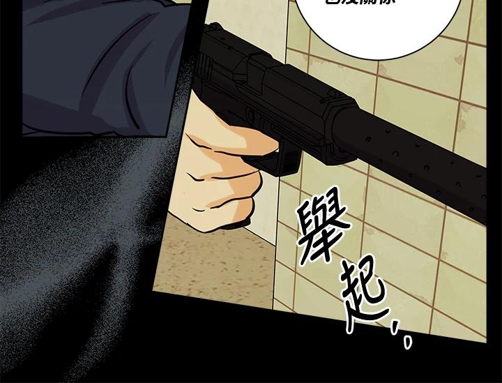 《永冻之言》第31话 第26页