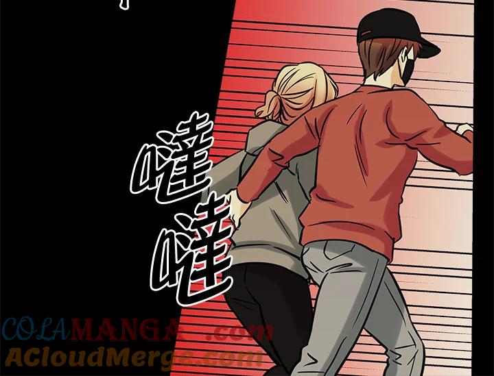 《永冻之言》第31话 第16页