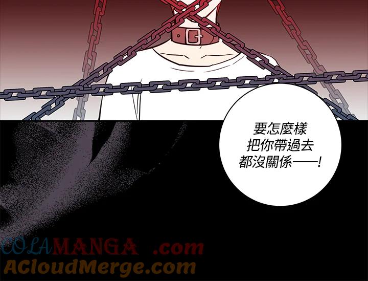 《永冻之言》第31话 第10页