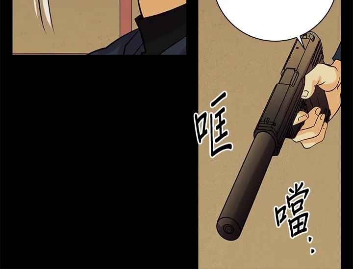 《永冻之言》第31话 第8页