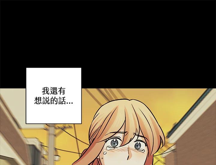 《永冻之言》第31话 第41页