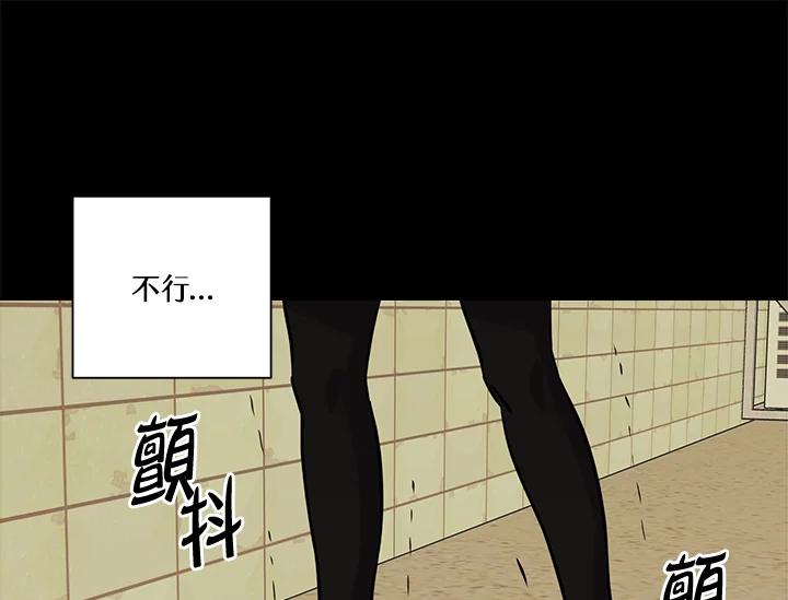 《永冻之言》第31话 第35页