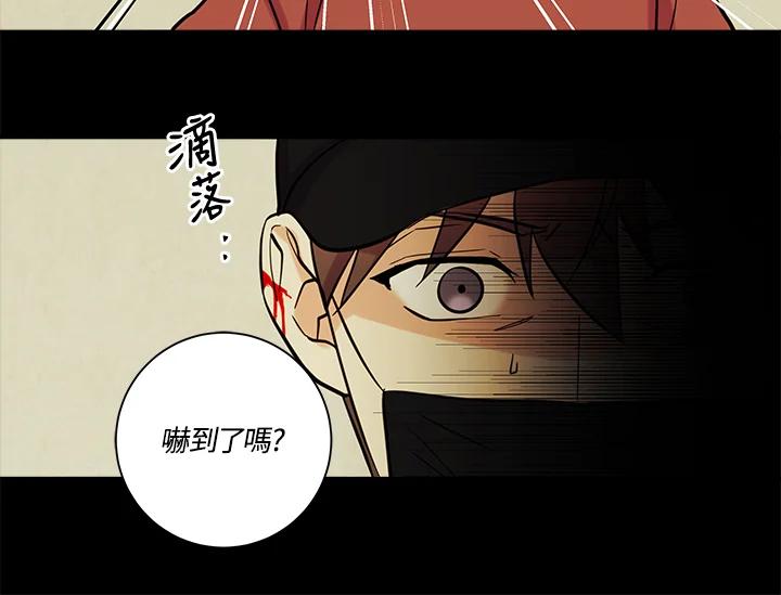 《永冻之言》第31话 第6页