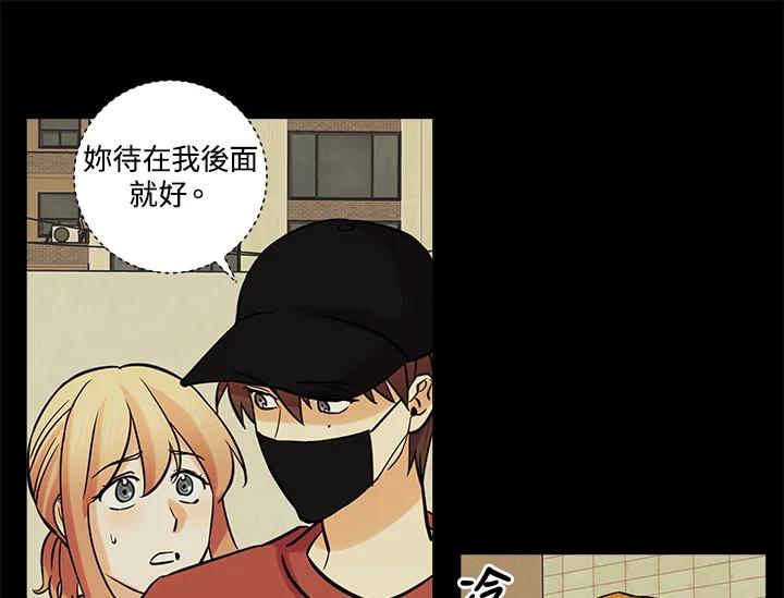 《永冻之言》第31话 第3页