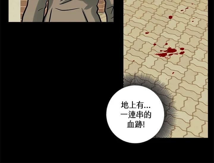 《永冻之言》第31话 第54页