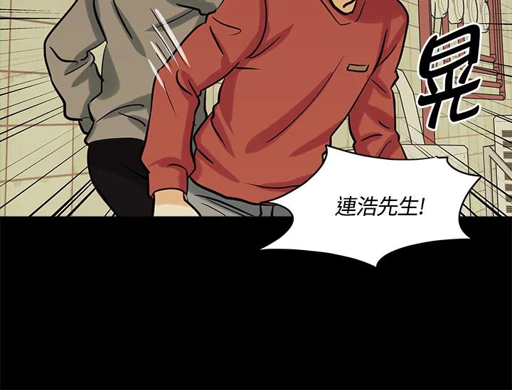 《永冻之言》第31话 第20页