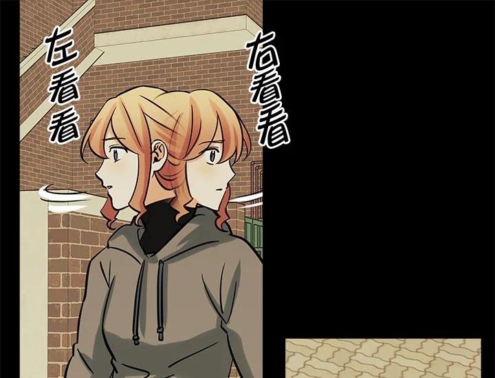 《永冻之言》第31话 第53页