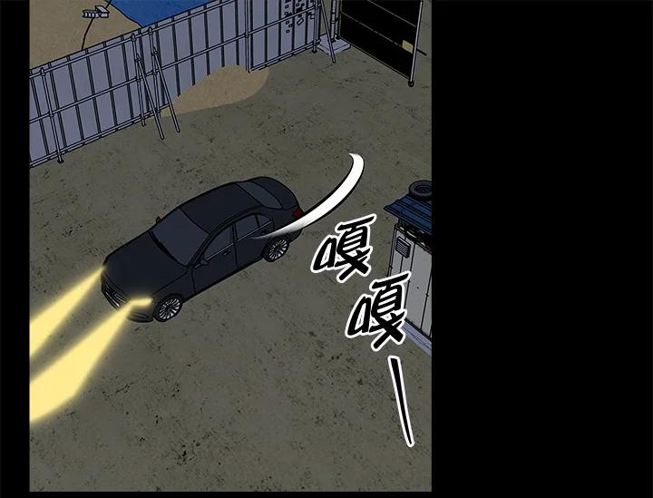 《永冻之言》第31话 第75页