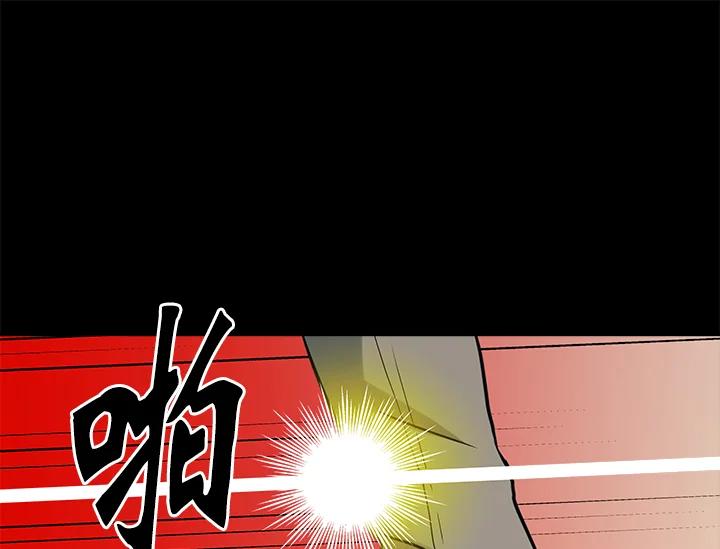 《永冻之言》第31话 第17页