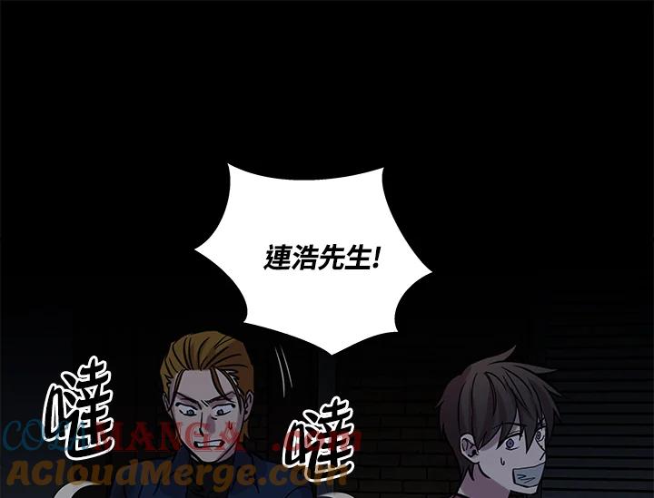 《永冻之言》第32话 第25页