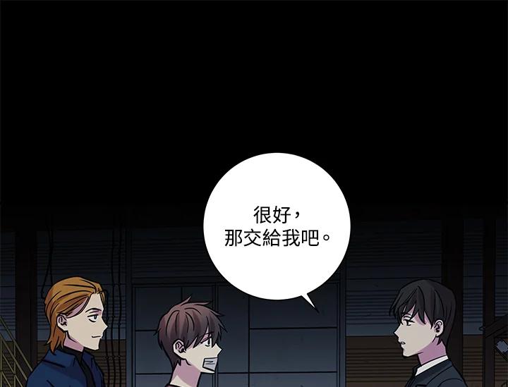 《永冻之言》第32话 第11页
